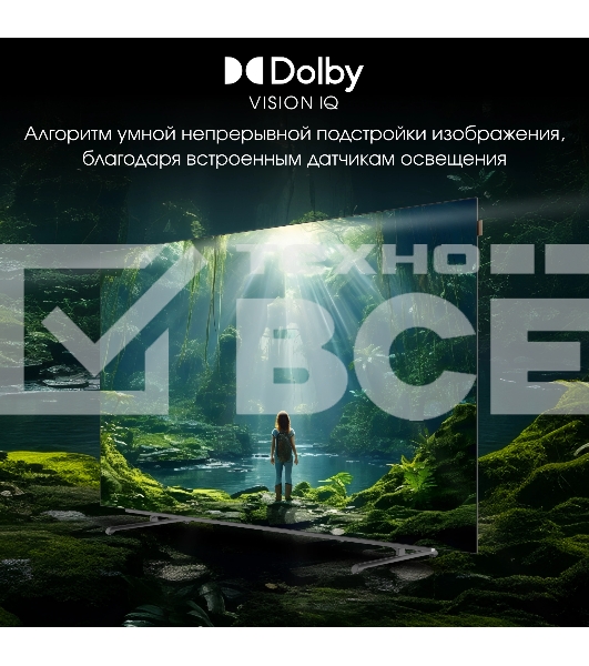 Телевизор Digma 65