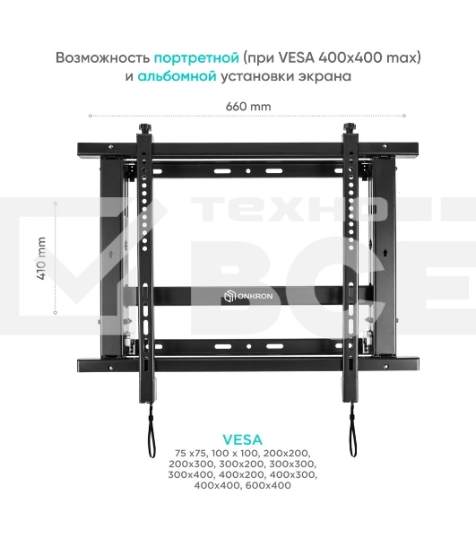 Настенное крепление ONKRON PRO7 Mдля видеостен 40”-70