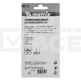 Комплект для краскораспылителя Matrix: сопло 1,8 мм, игла, форсунка