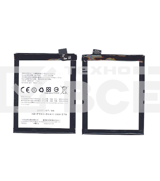 Аккумуляторная батарея BLP593 для OPPO A31 A31T A31U