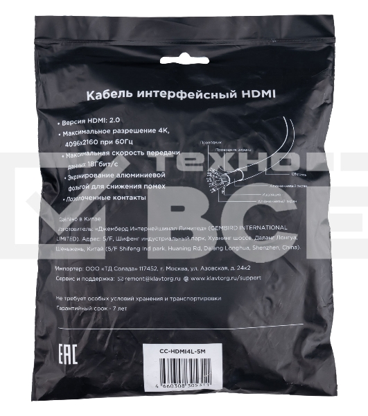 Кабель HDMI Cablexpert CC-HDMI4L-5M, 19M/19M, v2.0, Light, позол.контакты, экран, 5м, черный, пакет