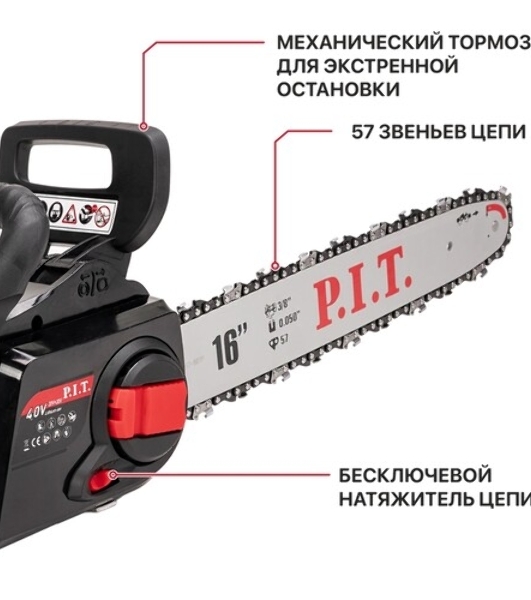 Электрическая цепная пила P.I.T. PKE20H-405A Solo дл.шины:16' (40cm) (PKE20H-405A)