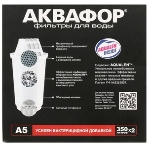 Картридж Аквафор A5 для кувшинов ресурс:350л (упак.:2шт), фото3