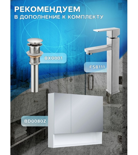 Тумба с раковиной (Тумба подвесная Bau Dream Blackwood 80 графит + Раковина санфаянс накладная овальная BAU Nimb 59х40, белая)