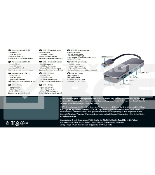 Концентратор D-Link DUB-1325/A1A с 2 портами USB 3.0, 1 портом USB Type-C, слотами для карт SD и microSD и разъемом USB 3.0