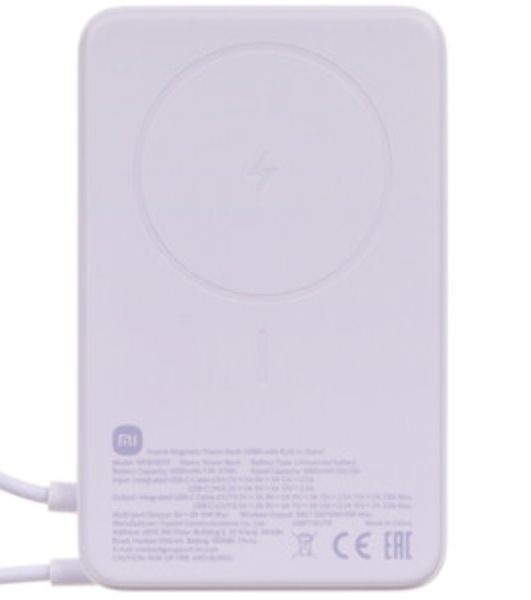 Портативный аккумулятор Xiaomi Magnetic Power Bank 10000 with Built-in Stand Beige (BHR08PBGL)