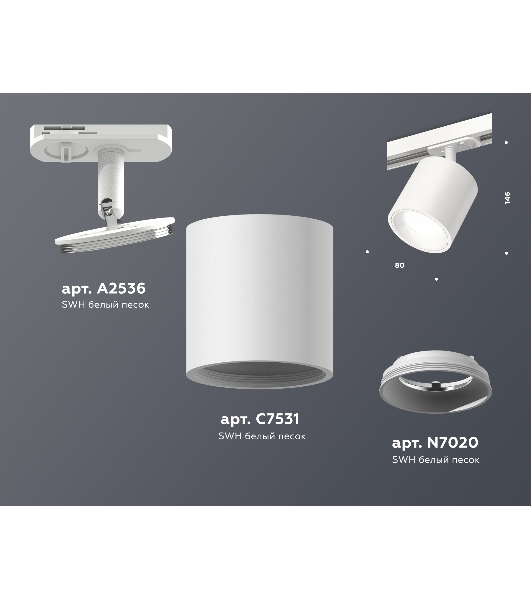 Светильник Ambrella light XT7531001 SWH белый песок MR16 GU5.3 (A2536, C7531, N7020)