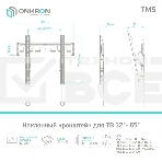 Кронштейн ONKRON TM5 для телевизора 32