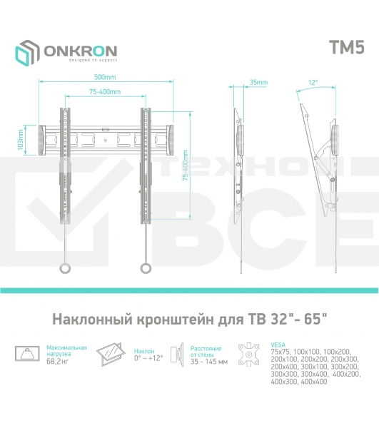 Кронштейн ONKRON TM5 для телевизора 32