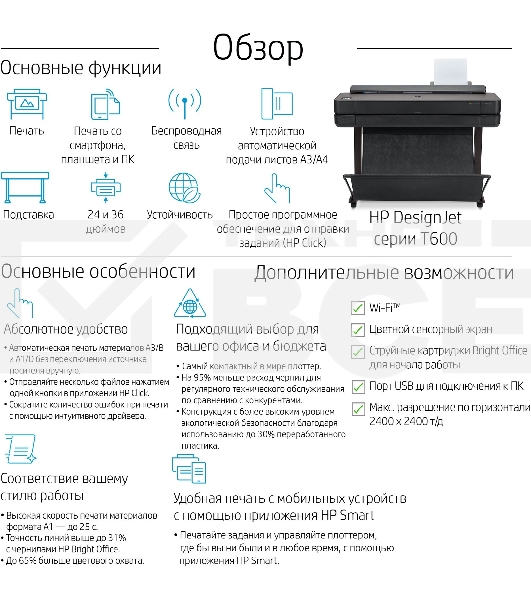 Плоттер струйный HP Designjet T630 (5HB11A), A0, 36