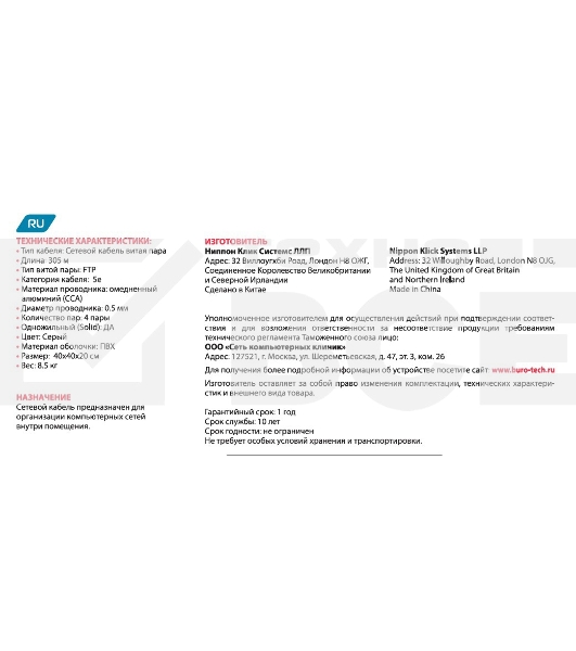 Кабель сетевой Buro FTP 4 пары cat5E solid 0.50мм CCA 305м серый