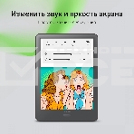 Электронная книга Digma P6 6