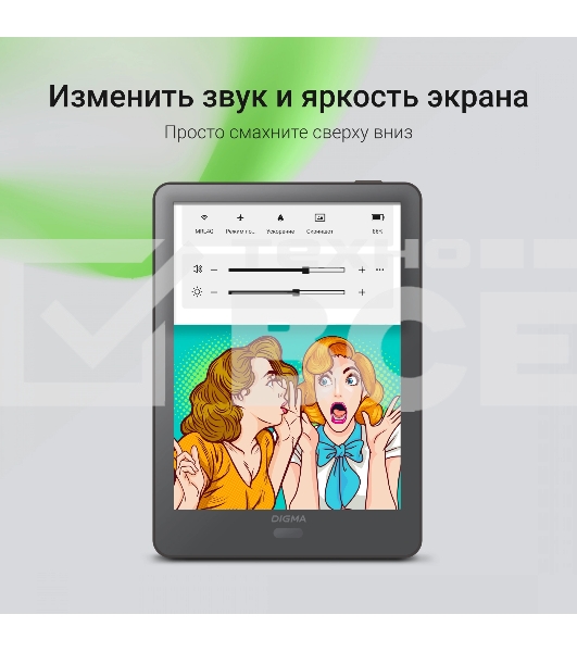 Электронная книга Digma P6 6