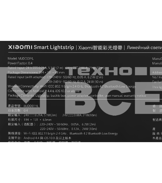 Лента светодиодная Xiaomi Smart Lightstrip EU 
