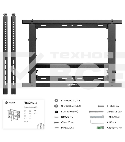 Настенное крепление ONKRON PRO7 Mдля видеостен 40”-70