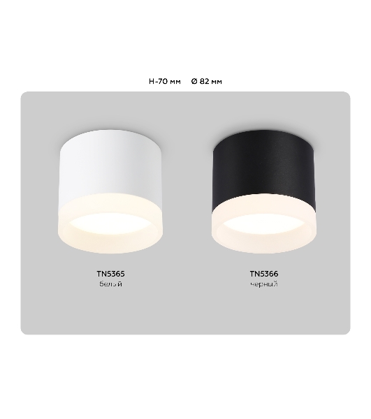 Светильник Ambrella light TN5365 WH белый GX53 D82*70
