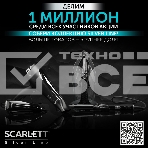Машинка для стрижки волос Scarlett SC-HC63C11 (Silver Line)Мощность, Вт: 15; Насадки: 4 съемных гребня на 3, 6, 9, 12 мм; Питание: Сеть; Материал лезвия: нержавеющая сталь; Длина стрижки, мм: 3-12; Щетка для чистки машинки: Да; Масленка для машинки: Да; У, фото3