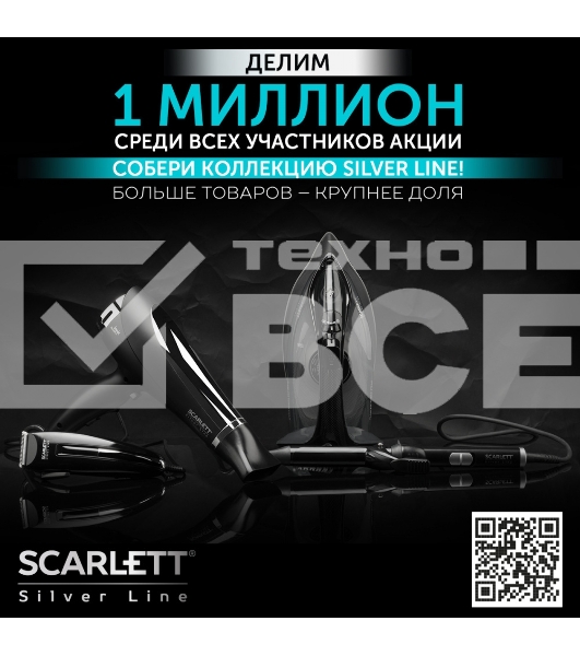 Машинка для стрижки волос Scarlett SC-HC63C11 (Silver Line)Мощность, Вт: 15; Насадки: 4 съемных гребня на 3, 6, 9, 12 мм; Питание: Сеть; Материал лезвия: нержавеющая сталь; Длина стрижки, мм: 3-12; Щетка для чистки машинки: Да; Масленка для машинки: Да; У