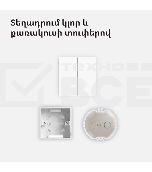 Выключатель умный Aqara Smart wall switch H1 (with neutral, double rocker) WS-EUK04