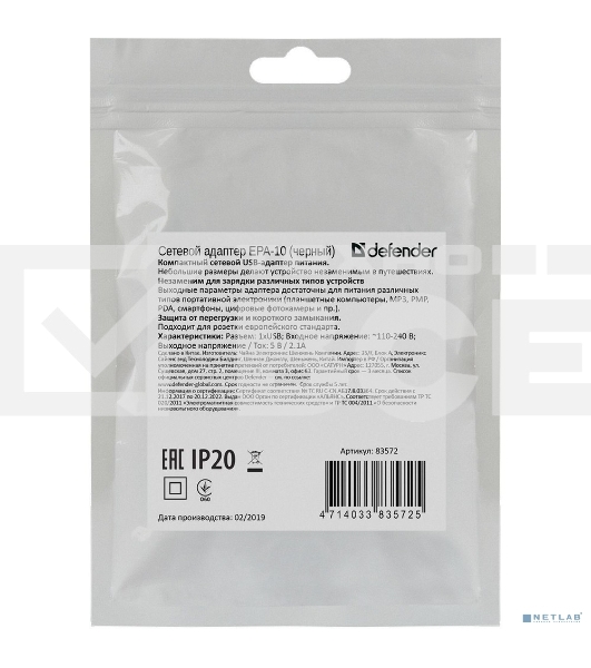 Сетевой адаптер Defender 1xUSB, 5V/2.1А, пакет, черный (EPA-10)