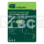 Каток газонный Сибртех 70л, ручной, наливной, пробка-болт, фото 1