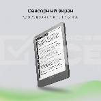 Электронная книга Digma P6 6