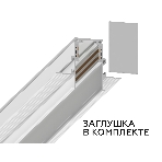 Шинопровод GL3338 WH белый IP20 48V 3000*60*46.8, фото5