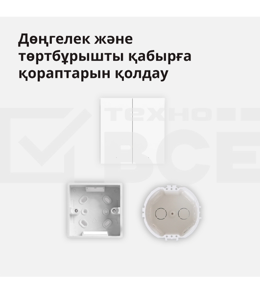 Выключатель умный Aqara Smart wall switch H1 (with neutral, double rocker) WS-EUK04