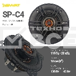 Колонки автомобильные Swat SP-C4 130Вт 88дБ 4Ом 10см (4дюйм) (ком.:2кол.) коаксиальные двухполосные, фото3