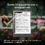 Электронная книга Digma P6 6