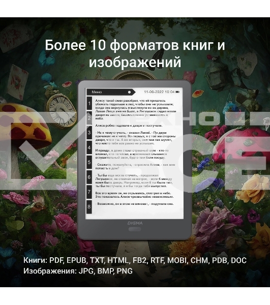 Электронная книга Digma P6 6