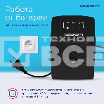 Источник бесперебойного питания Ippon Back Basic 650 337477, фото48