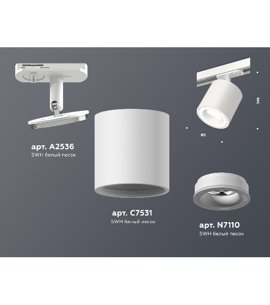 Светильник Ambrella light XT7531010 SWH белый песок MR16 GU5.3 (A2536, C7531, N7110)