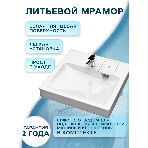 Раковина над стиральной машиной BAU Hotel 60х60, литьевой мрамор в комплекте с кронштейнами и сифоно, фото8