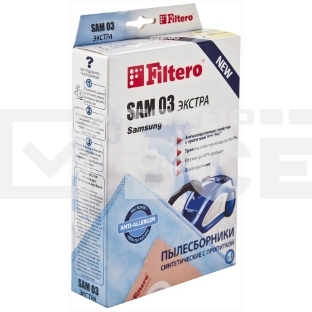 Пылесборник  Filtero SAM 03 (4) ЭКСТРА, пылесборники, 4 шт в упак.