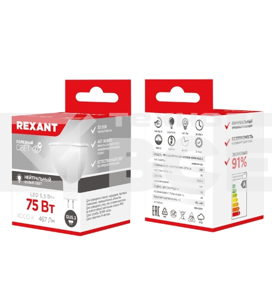 Лампа светодиодная Рефлектор 5,5 Вт 570Лм GU5.3 4000K Rexant