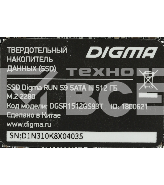 Накопитель SSD Digma Run S9, 512Gb, SATA III, M.2 2280, R/W 520/475