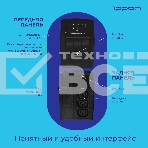 Источник бесперебойного питания Ippon Back Basic 650 337477, фото47