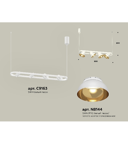 Светильник Ambrella light XB9163081/4 SWH/PYG/CL белый песок/золото желтое полированное/прозрачный GX53 (С9163, N8144)