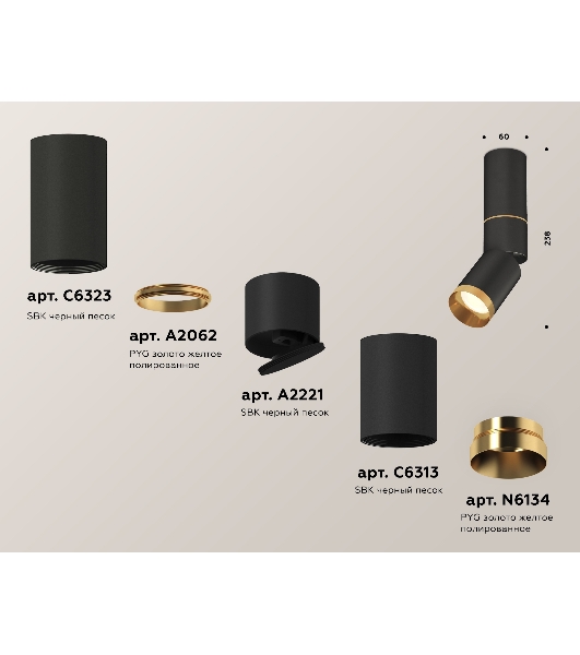 Светильник Ambrella Light XM6313130 SBK/PYG черный песок/золото желтое полированное MR16 GU5.3