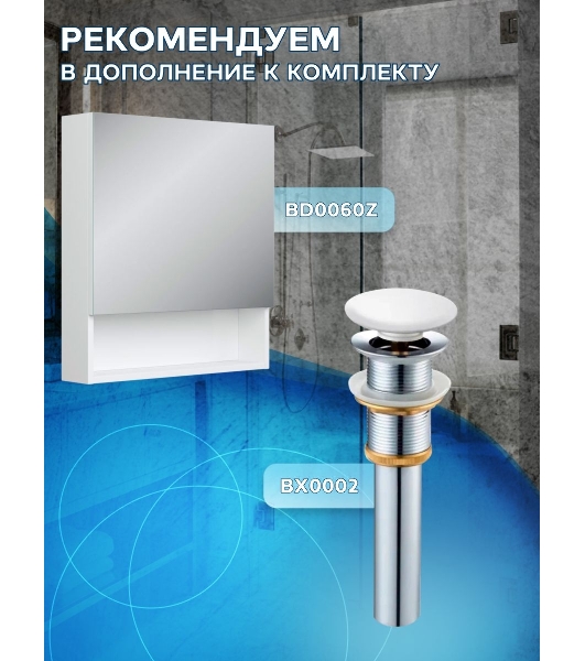 Комплект: тумба Bau Dream Blackwood графит 60, 1 ящик, раковина прямоугольная BAU Cerama 48х37, мрамор, смеситель Hotel Dream, нерж сталь