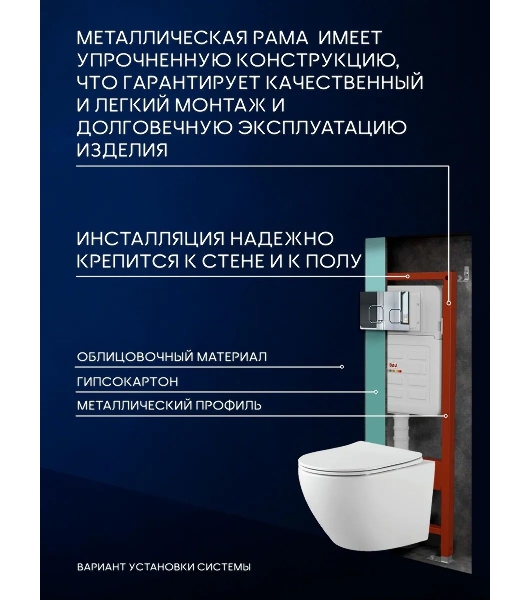 Комплект BAU 6 в 1: усиленная инсталляция BAU IDEAL, унитаз подвесной Rio Luxe 52*35, сиденье микролифт, кнопка смыва BAU Strike для инсталляции IDEAL, хром