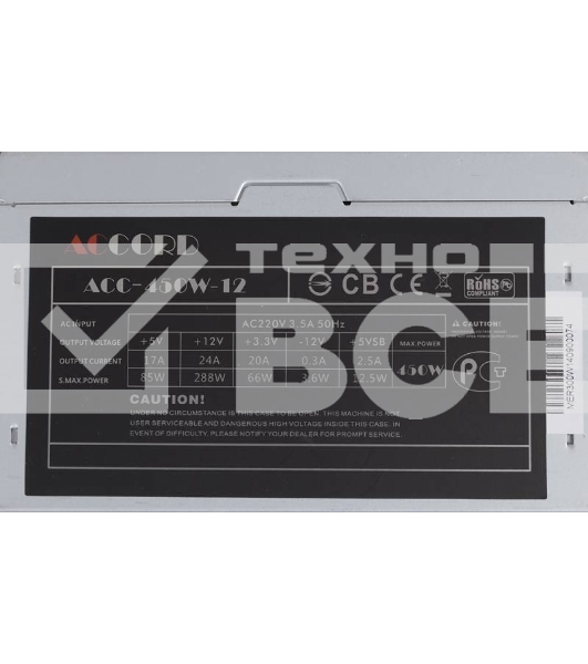 Блок питания Accord  ACC-450W-12, 450Вт, 120мм.серый