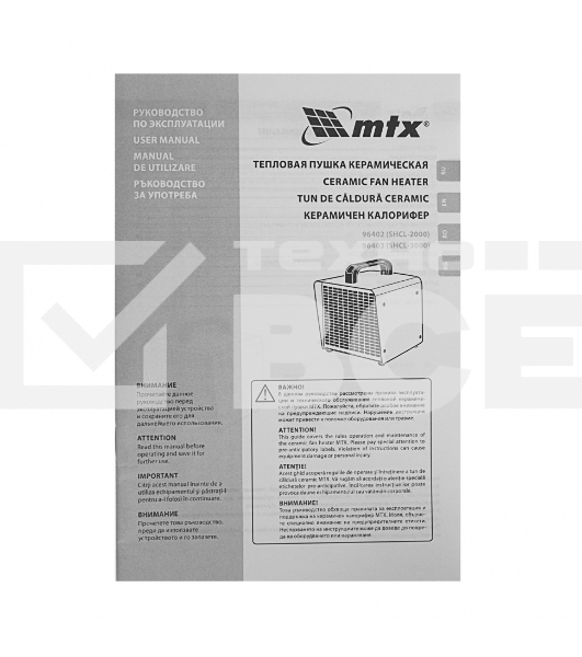 Тепловая пушка керамическая MTX SHCL-3000, квадратная, 230 В, 480 м3/ч, 1/3 кВт