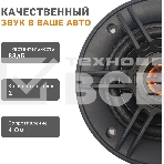 Колонки автомобильные Swat SP-C4 130Вт 88дБ 4Ом 10см (4дюйм) (ком.:2кол.) коаксиальные двухполосные, фото5
