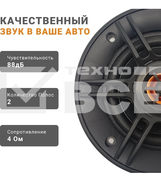 Колонки автомобильные Swat SP-C4 130Вт 88дБ 4Ом 10см (4дюйм) (ком.:2кол.) коаксиальные двухполосные