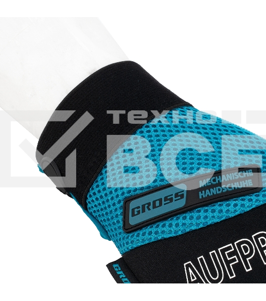 Перчатки универсальные комбинированные Gross с защитными накладками, STYLISH, размер M (8)