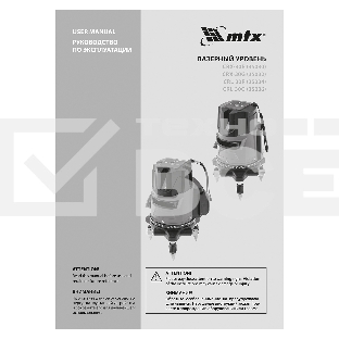 Лазерный уровень CRX-30R, 30 м, красный луч, батарейки, резьба 5/8