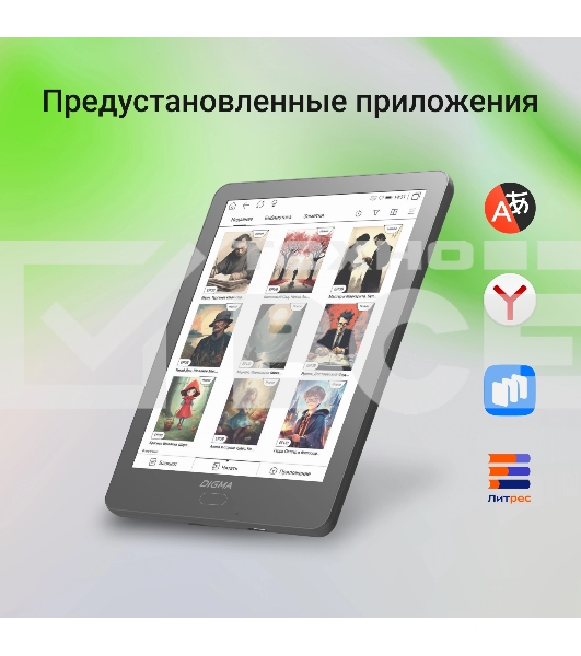 Электронная книга Digma P6 6