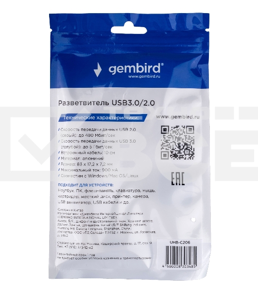 Разветвитель USB3.0/2.0 Gembird UHB-C206, USB3.0, 3xUSB2.0, кабель USB 10 см, серебристый металл, пакет